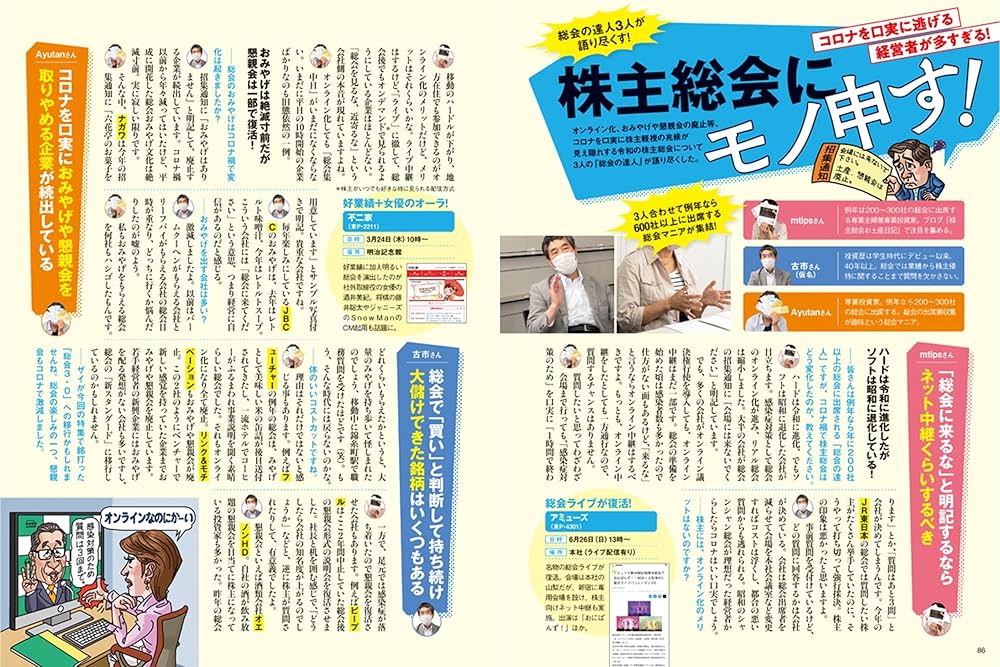 ダイヤモンド社 - ダイヤモンドzai 2020〜2022年分（36冊） ダイヤモンドZAi 2022年12月号 | 雑誌 | ダイヤモンド社